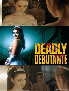 姐夫的女儿:反正是陌生人